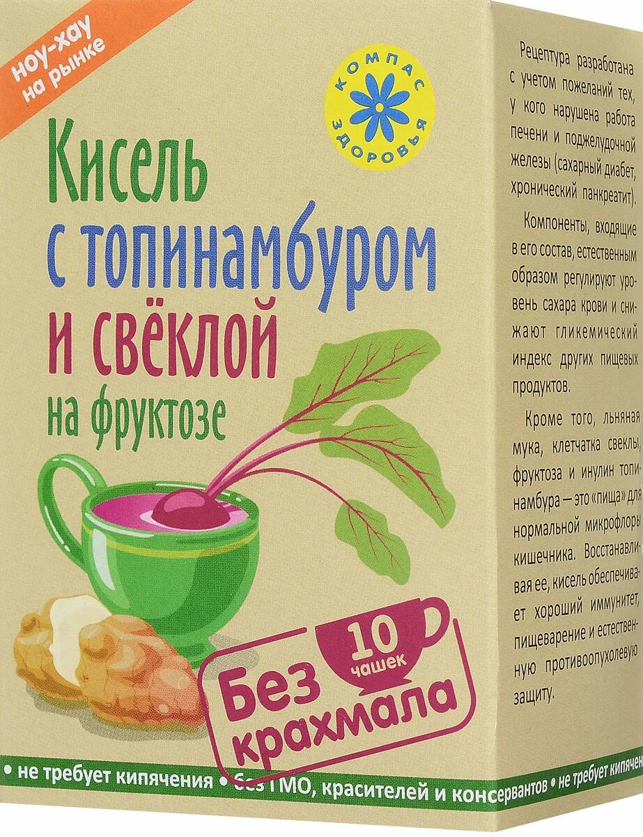 Кисель при сахарном диабете. Овсяно льняной кисель компас здоровья. кисель овсяно-льняной с топинамбуром на фруктозе компас здоровья. компас здоровья кисель овсяный. кисель для диабетиков.