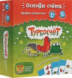 Турбосчет игра