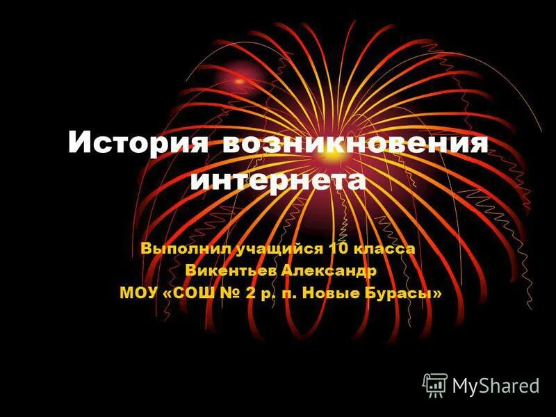 исследовательская работа 10 класс влияние. выполнил ученик 7 класса на английском языке. теория бутлерова химия 3 положения. работу выполнила учащаяся. выполнила учащаяся 10 класса.