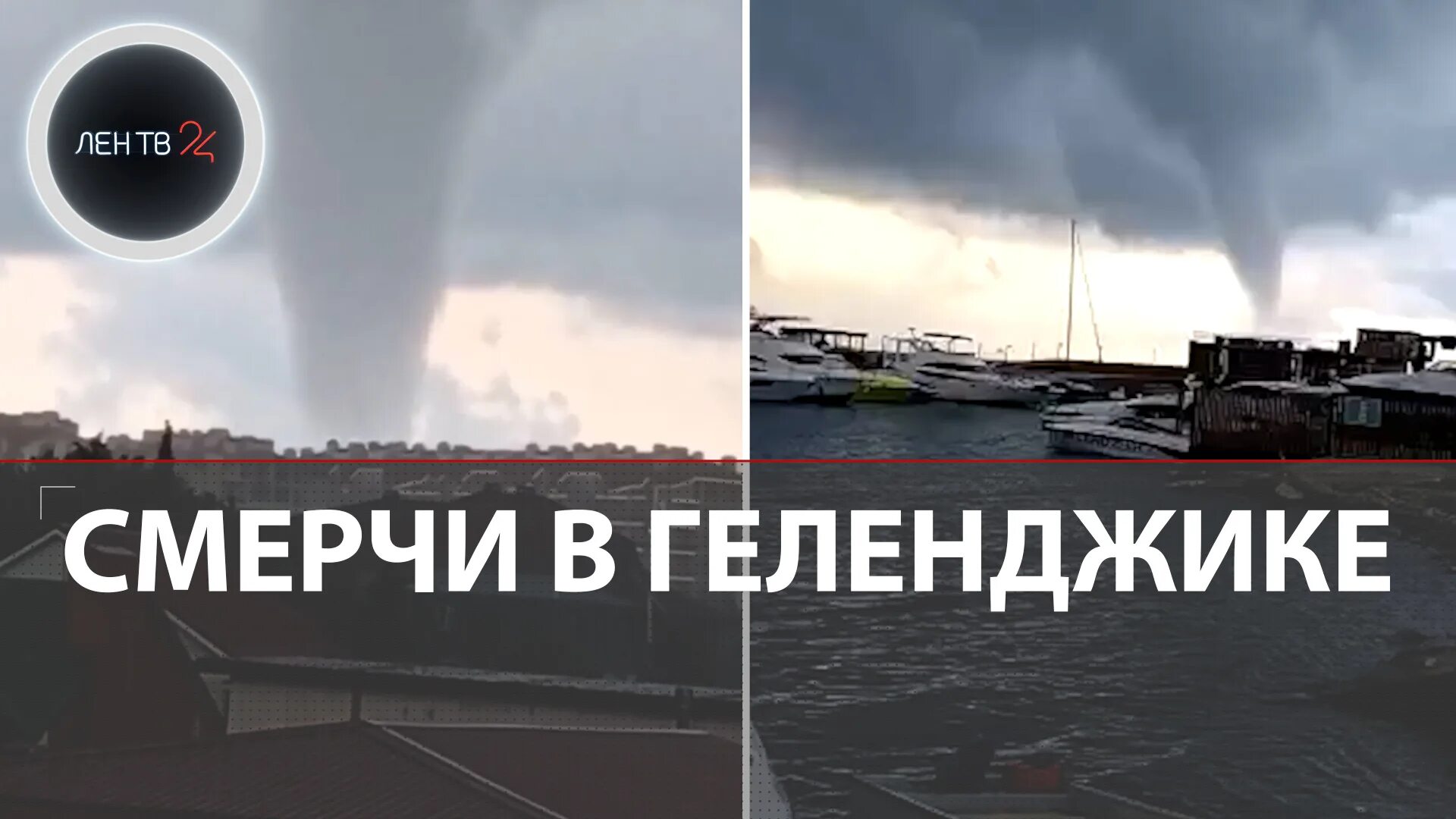 Почему в геленджике сильные ветра. Нордост в геленджике. Норд-ост в геленджике сегодня. Норд-ост ветер в геленджике. Почему в геленджике сильные ветра.
