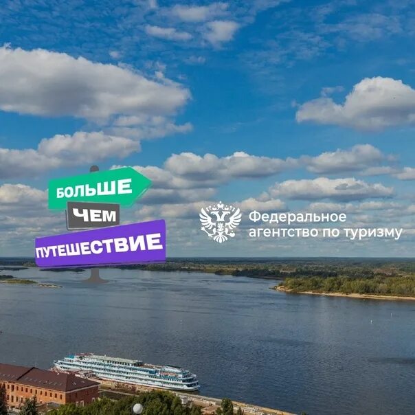 Стенд "Больше, чем путешествие"