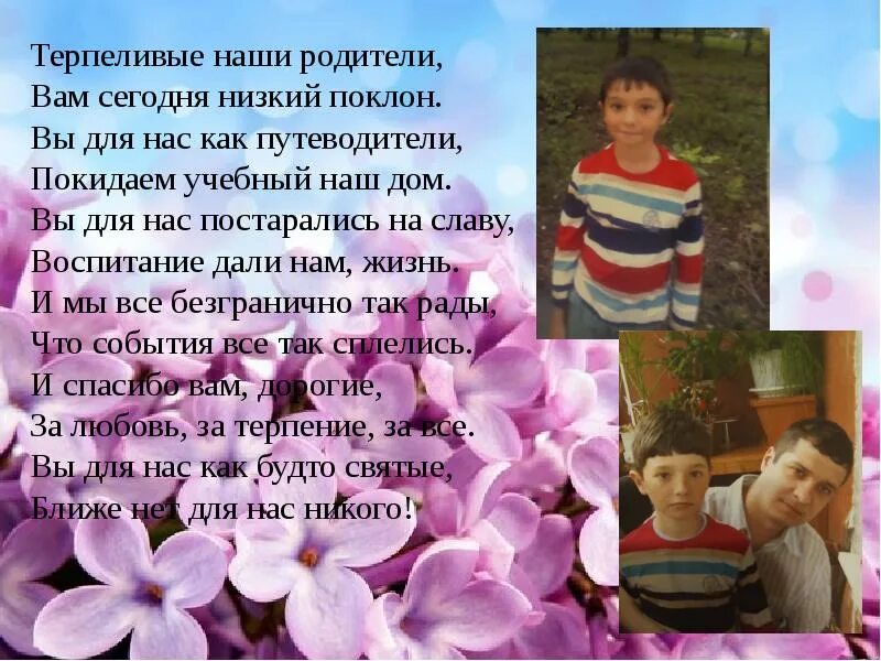 Спасибо за жизнь родителям презентация. Спасибо нашим родителям. спасибо вам, милые наши родители. презентация спасибо за жизнь родителям. наши родители.