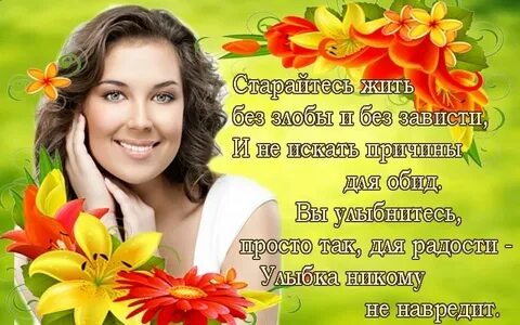 Слезы прошу ты красивая улыбайся почаще