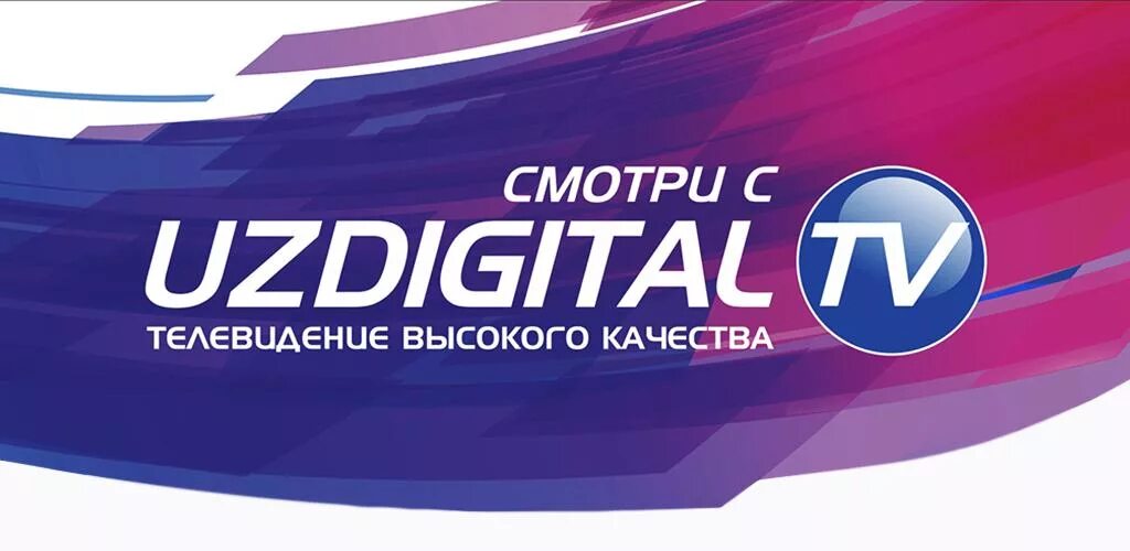 Uzdigital tv tuner. Uzdigital tv. Uzdigital tv номер. Телекарта uzdigital. Телекарта uzdigital.