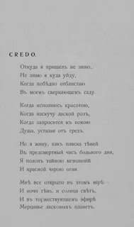 Стихотворения гумилева 16 строк
