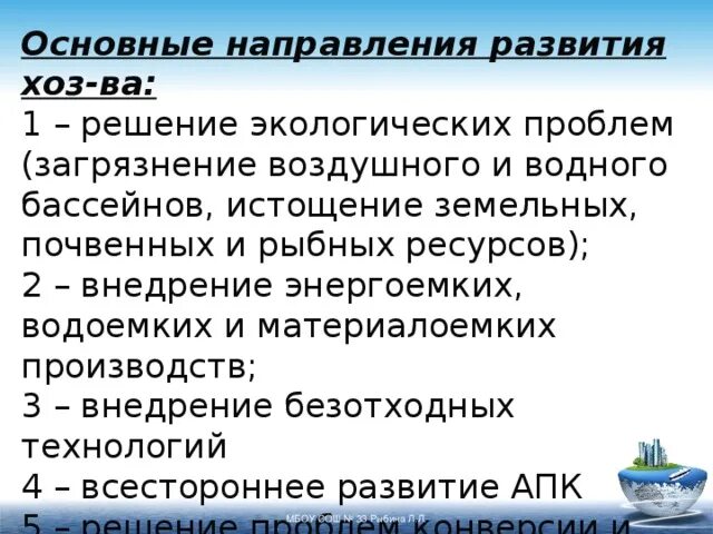 Проблемы Поволжья и пути их решения. Экологические проблемы Поволжья. Эколог проблемы Поволжья. Пути решения экологических проблем Поволжья.