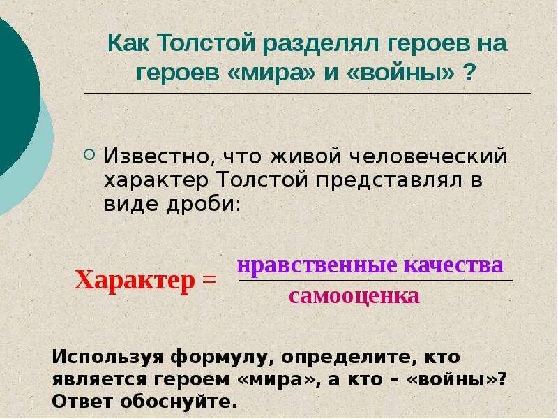 Противопоставление героев это. Противопоставление героев это