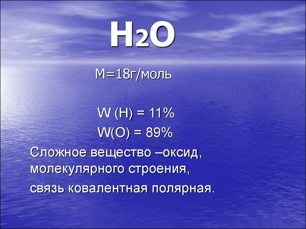Сн4 2о2 со2 2н2о г