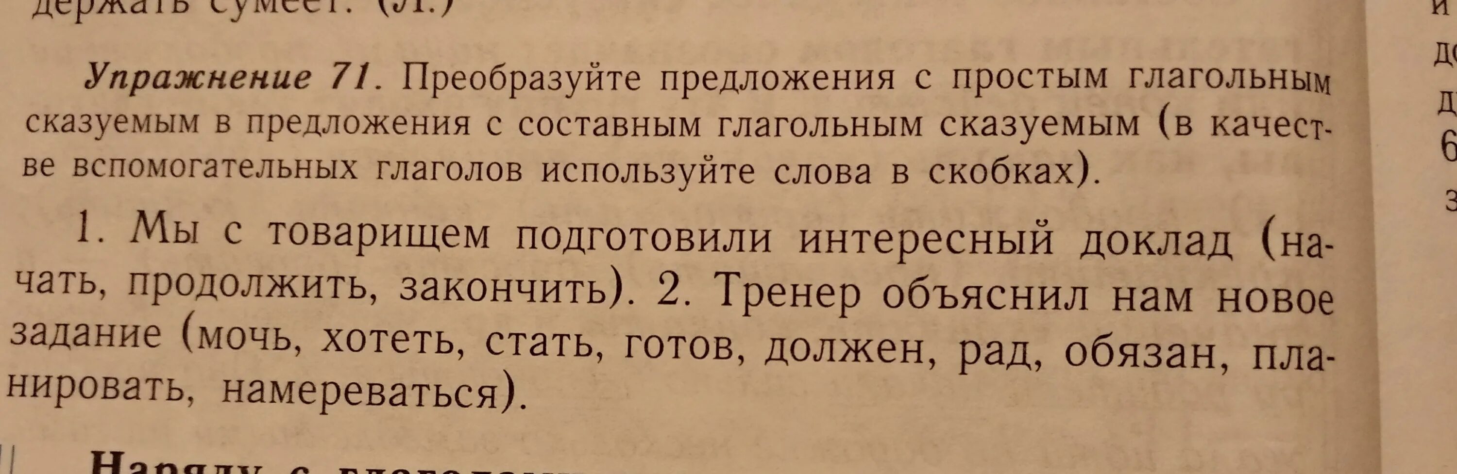 Спишите текст объясните написание пропущенных букв. Спиши раскрывая скобки и вставляя пропущенные буквы. Spishite, raskrivaya skobki vstavlaya propusheni bukvi. Текст для списывания вставляя пропущенные буквы. Спишите раскрывая скобки и вставляя пропущенные буквы.