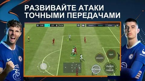 Последняя версия фифы с читами