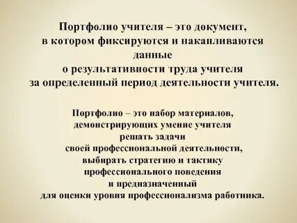 Требования к портфолио