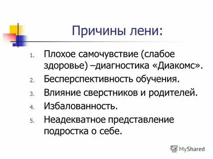 Ленность или леность как правильно