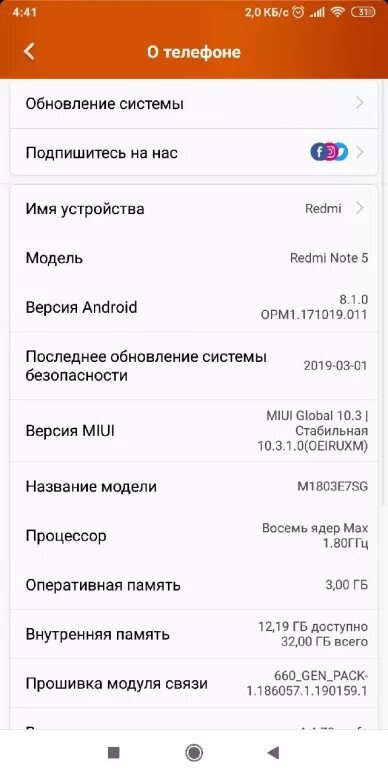 Как обновить редми. Как обновить редми