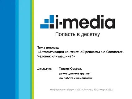 I media