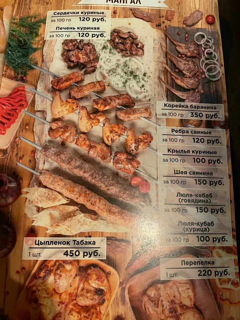 пацха пшапский двор целинная ул 5а меню