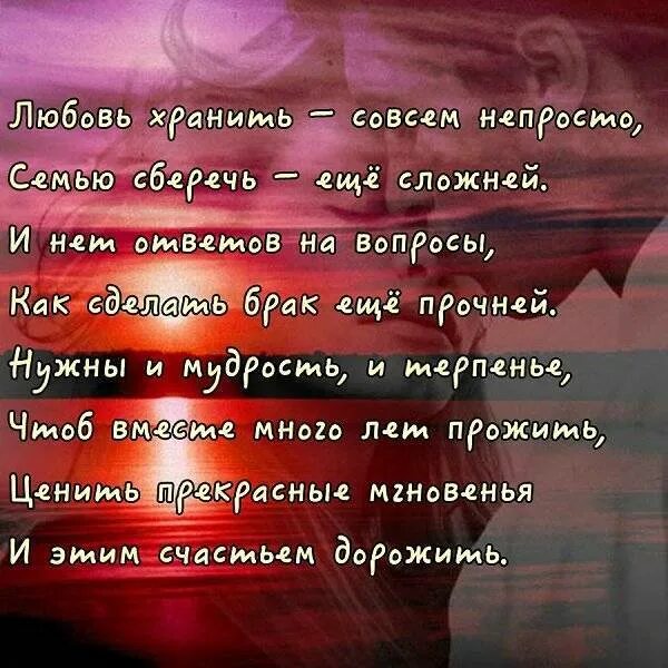 Мужу трогательные до слез. Стихи мужу. Стихи для любимого мужа трогательные. Стихи для любимого мужа от жены. Стихи мужу от жены.