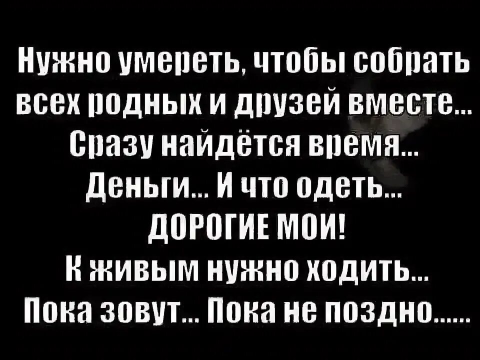 Не жива не мертва значение