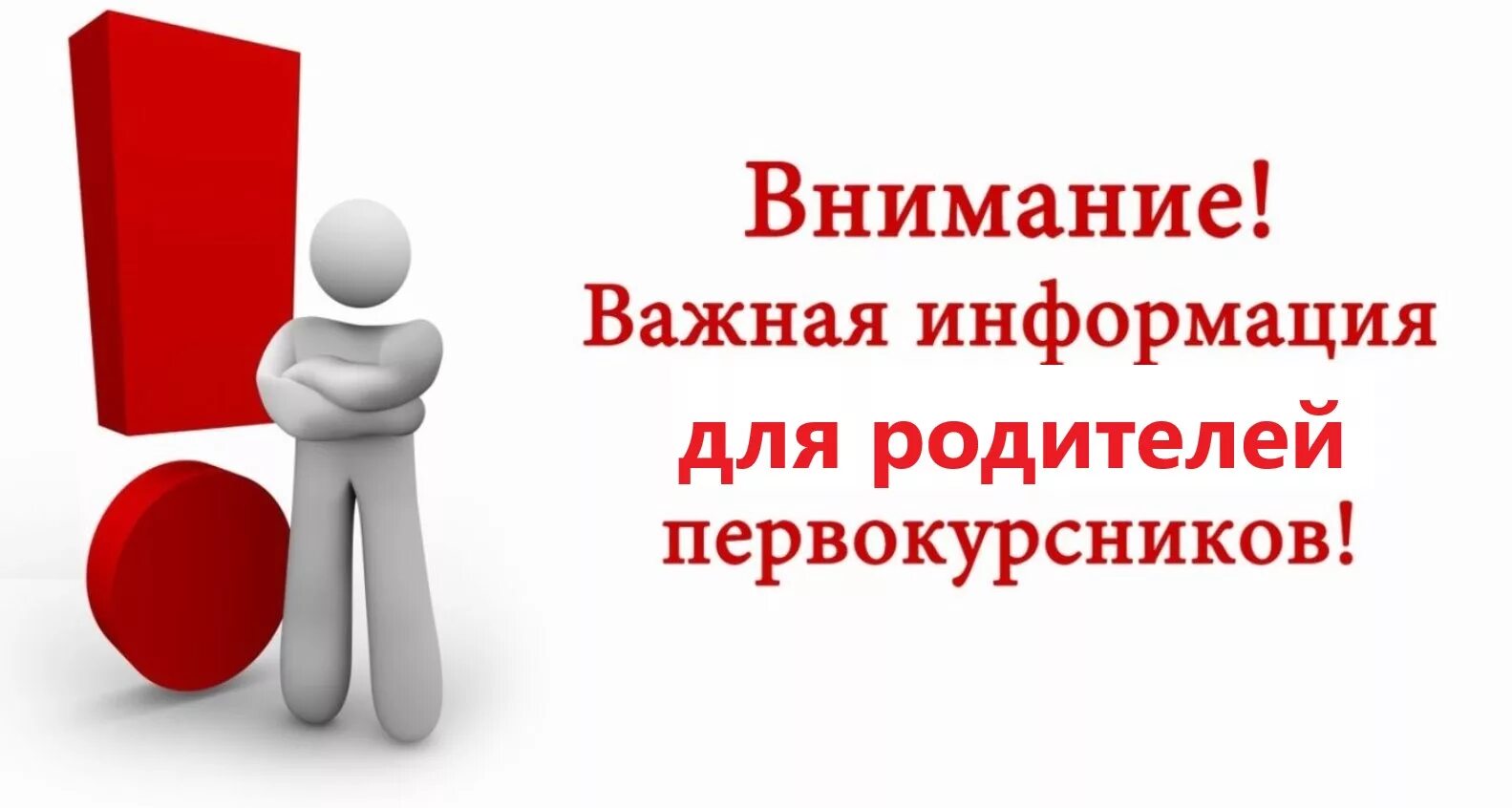 Информация для абитуриентов