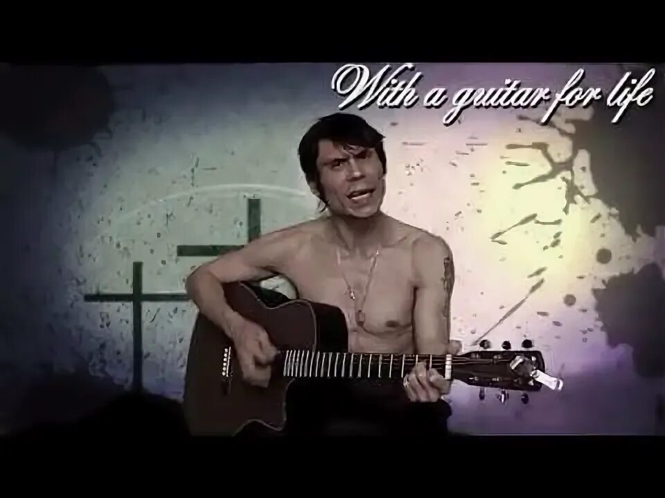 Ступин песни аккорды. Ступин песни аккорды. Костя ступин. Молодой констант ступин. Ступин аккорды.