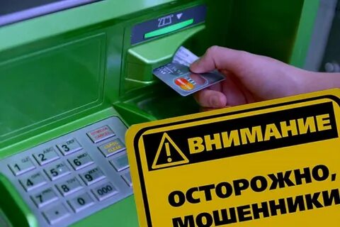 Мошенничество перечисляют деньги