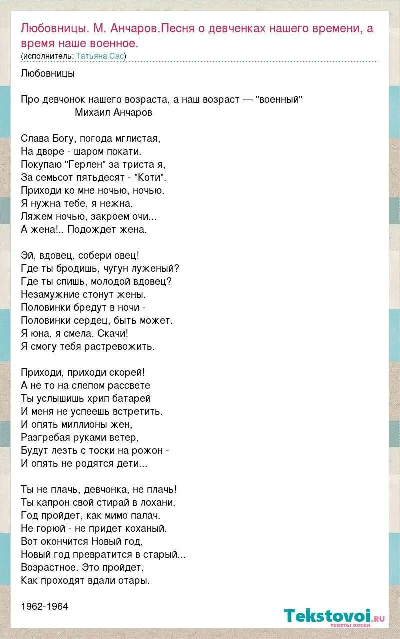 Минус песни до скорой встречи. Текс песни до вскорой встречи. Текст песни до скорой встречи. До скорой встречи песни. Текст песни до скорой встречи звери.