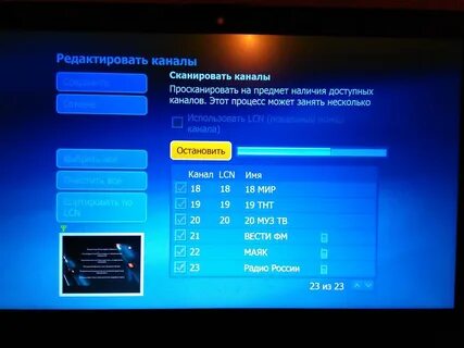 Разрешение цифровых каналов