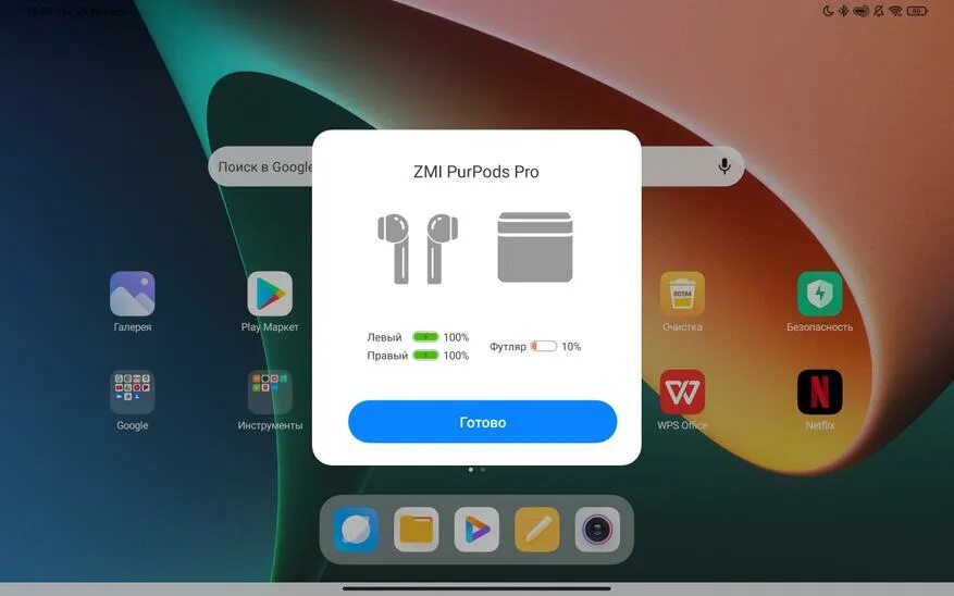 Приложение для планшета xiaomi. Xiaomi pad 5 днс. xiaomi pad 5 интерфейс. xiaomi pad 5 11.0. фишки xiaomi pad 5.
