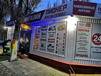 Ломбард волгодонск