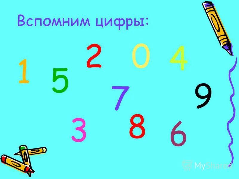 Последняя цифра номера телефона. Что делать если потерял вещь. Последняя цифра номера телефона. Задачи на размещение. Умножения на 10000000000 таблица умножения.