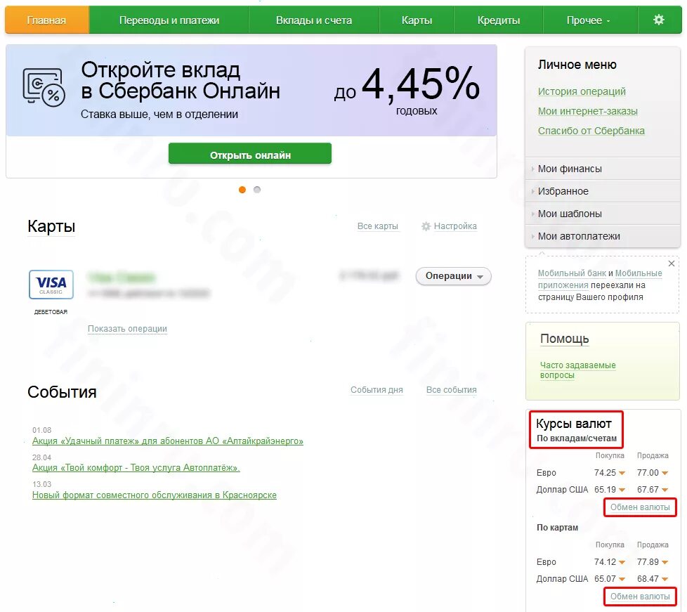 Сбербанк евро доллар. Счет в долларах Сбербанк. Карта с долларовым счетом. Валютный счет в Сбербанке. Как перевести валюту на карту.