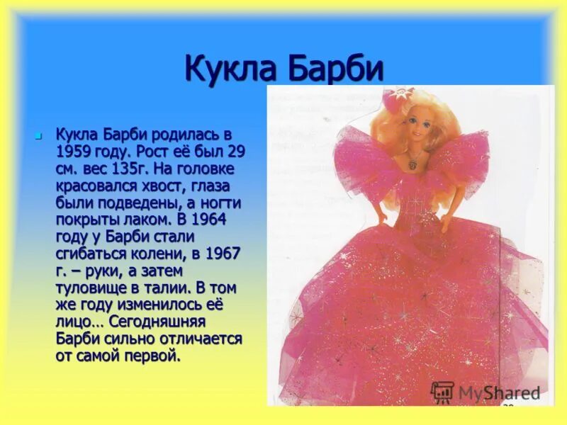 Кукла барби холидей 2017. Барби маттел в коробке. Барби логотип. Барби в розовом платье. Кукла барби.