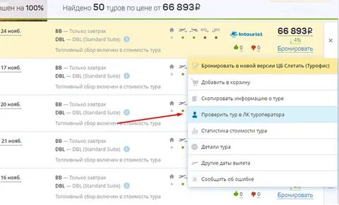 Топливный сбор