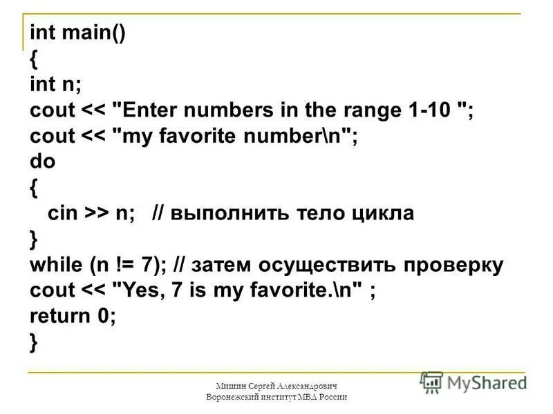 Void f(int n) { cout << n; if (n < 5) { f(n+2); f(n+3); f(n*2); } }. Void f int n. H c++. Язык программирования с++. Cout в с++.