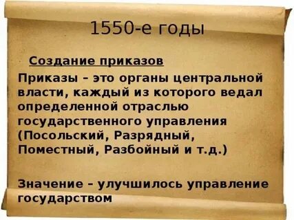 Приказы сильного человека
