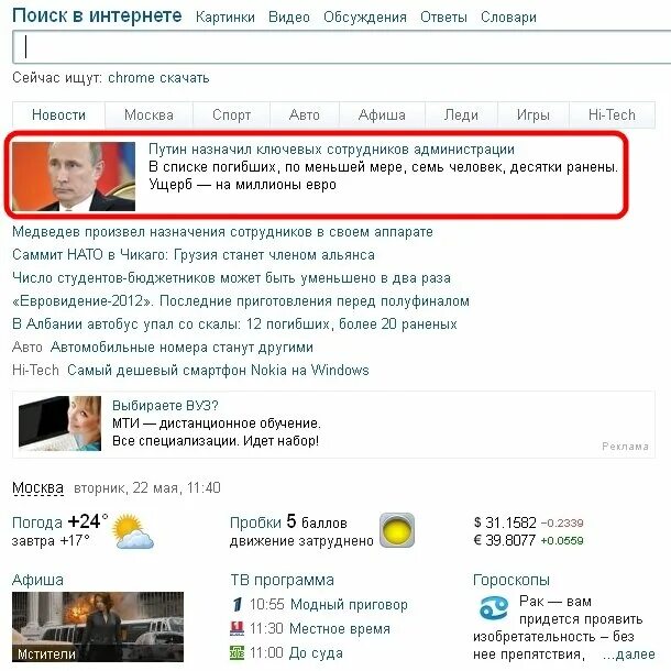 То же что новость. Попробуем захватить мир. То же что новость. Попробуем захватить мир. Новости кратко.