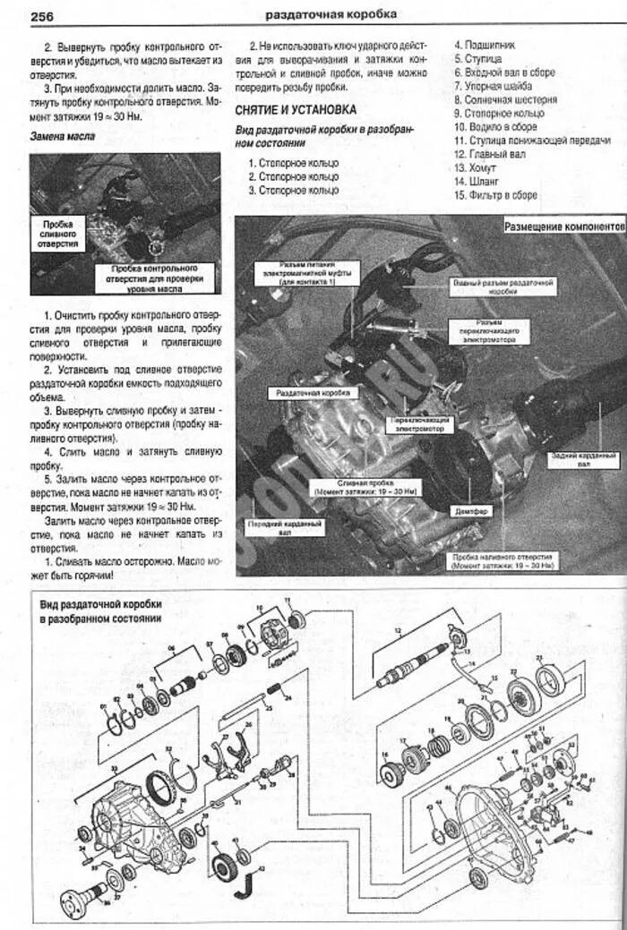 Топливная система кайрон. Топливная система Санг енг Рекстон 2.7 дизель. Схема двигателя Санг енг Кайрон дизель 2.0. Схема топливной системы SSANGYONG Kyron. Топливная система дизельного двигателя Санг енг Кайрон.