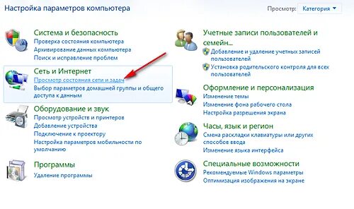 Команда сетевых подключений. Windows 7 центр управления сетями. Сетевые подключения в Windows 7. Настройка локальной сети Windows 7. Настройки сетевого подключения.