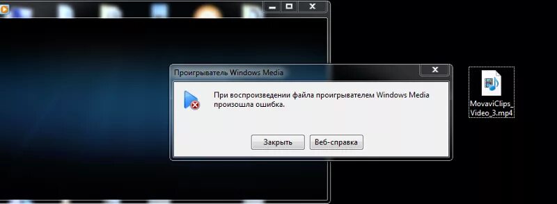 Почему не удается воспроизвести. Ошибки проигрывателя Windows Media. Виндовс проигрыватель ошибка. Проигрыватель виндовс Медиа не удается воспроизвести файл. При воспроизведении файла проигрывателем Windows Media произошла ошибка.