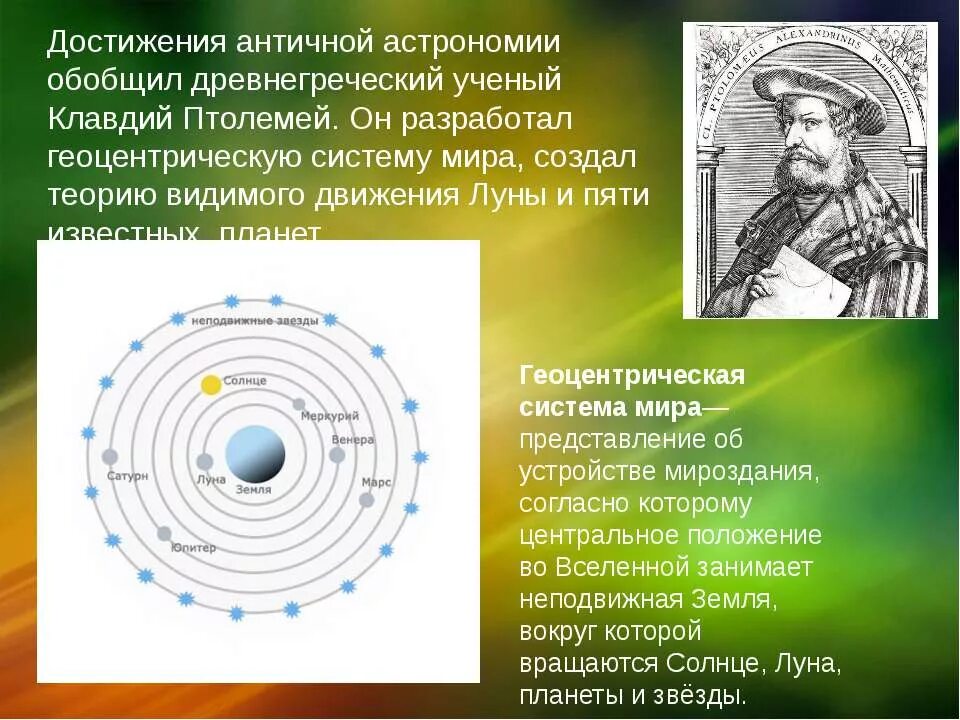 Достижения античной