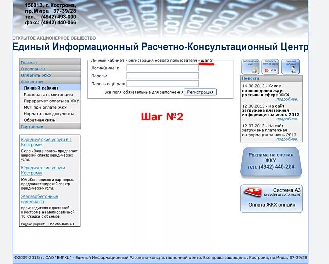 Расчетный центр электронная почта