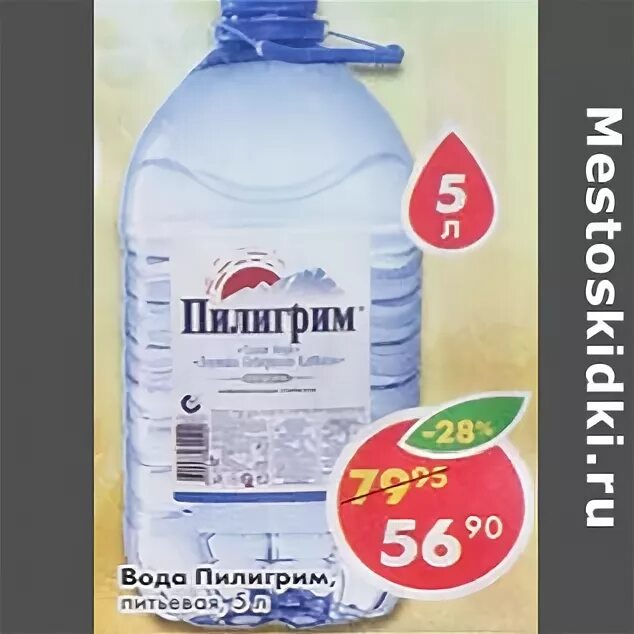 пятерочка вода 5 литров