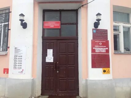 Скопин налоговая телефон