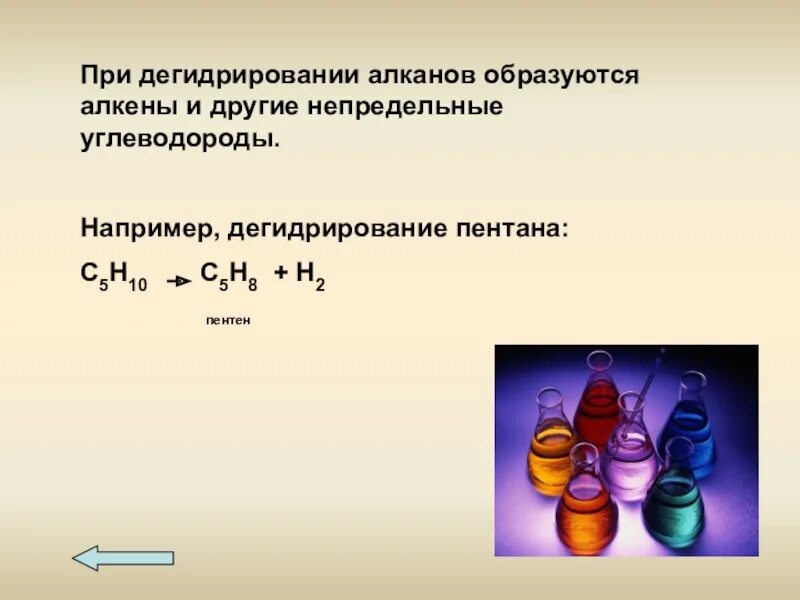 При сгорании алканов образуются. Дегидрирование н пентана. Реакция дегидрирования пентана. Что образуется при дегидрировании алканов. Алканы дегидрирование.