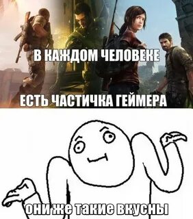 Ты будешь играть