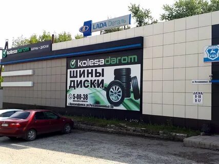 Даром красноуфимск