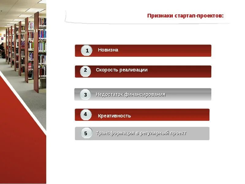 Чем отличается стартап от проекта. Признаки стартапа. что является признаком стартапа. признаки стартапа ключевые. стартап стадии.