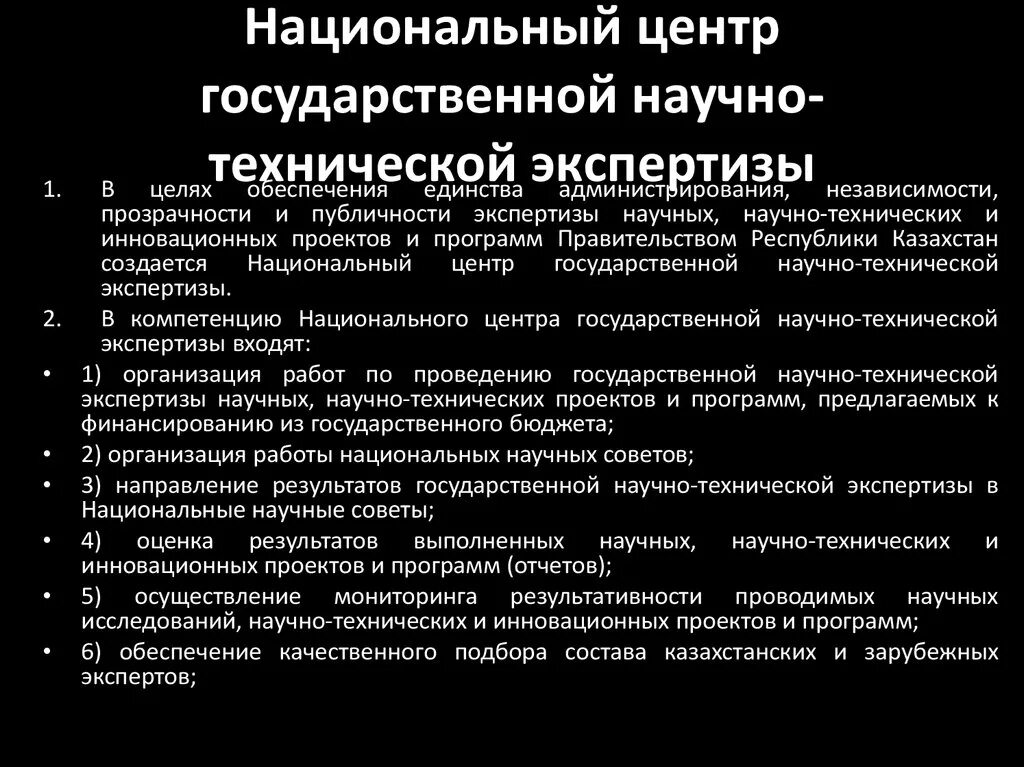 Нужна ли проекту экспертиза