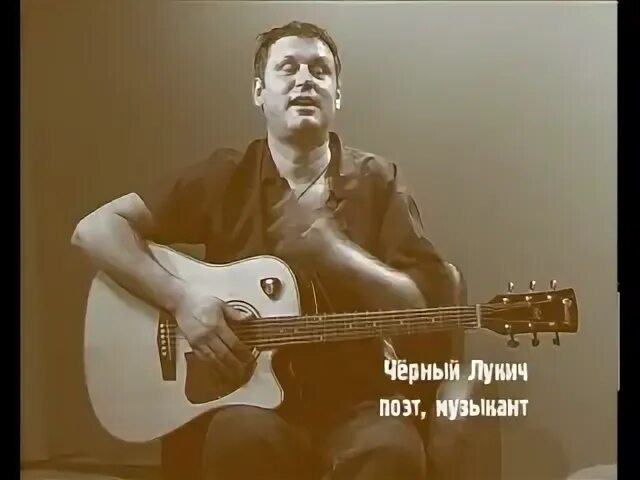 Лукич мы идем