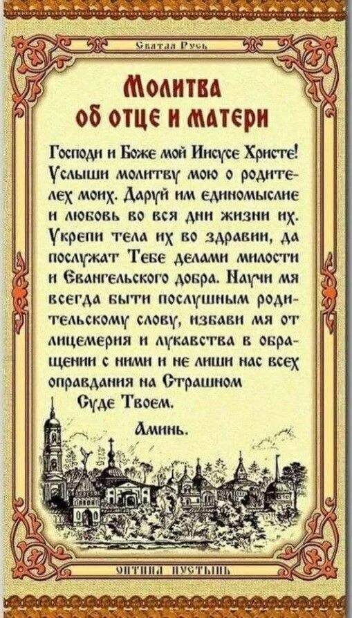 Господи услыши молитву мою. Молитвы. Молитва о доме. Молитва входящего в дом. Молитва на благословение дома.