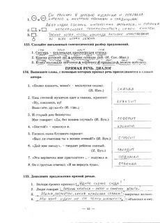 Адаева рабочая тетрадь 5 класс